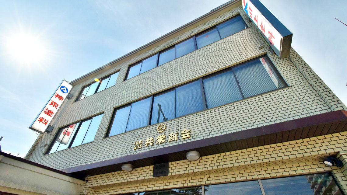 株式会社共栄商会